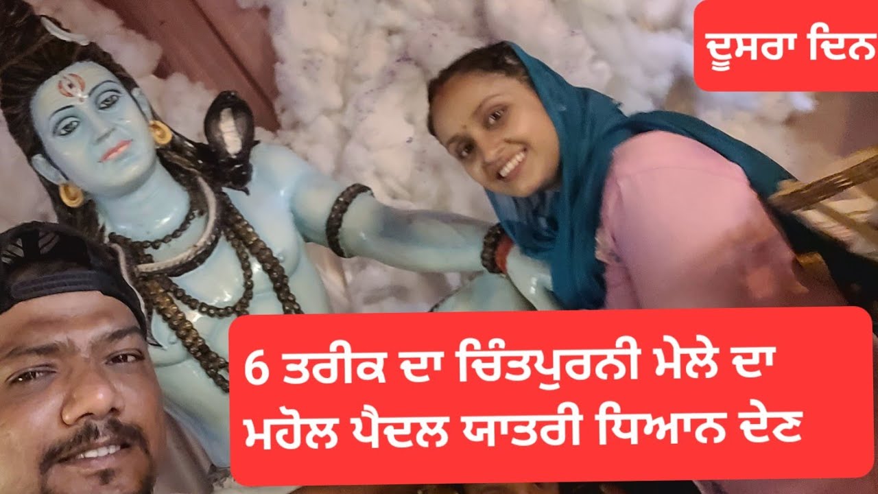 Mela Chintpurni update 6 ਅਗਸਤ 2024 ਚਿੰਤਪੁਰਨੀ ਮੇਲੇ ਦਾ ਮਹੋਲ ਹੋ ਗਿਆ ਗਰਮ🚩ਚੱਕ ਲਓ ਚੱਕ ਹੋ ਗਈ jai Mata di 🙏🙏