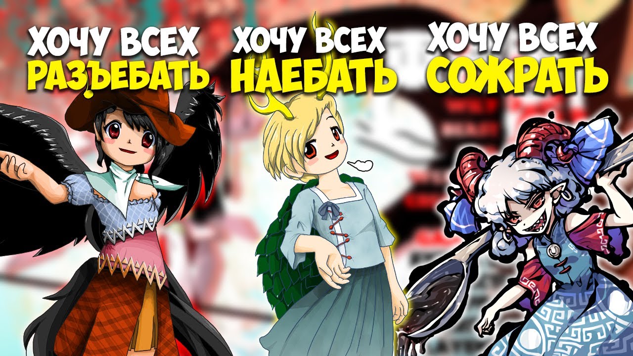 Wily Beast and Weakest Creature + Gouyoku Ibun разбор сюжета