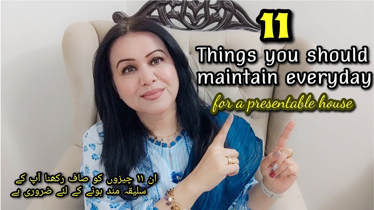 11 things you should maintain every day ||  گھر کی   11 چیزیں  جُو ہر روز ٹھیک کرنا ضروری ہے ف
