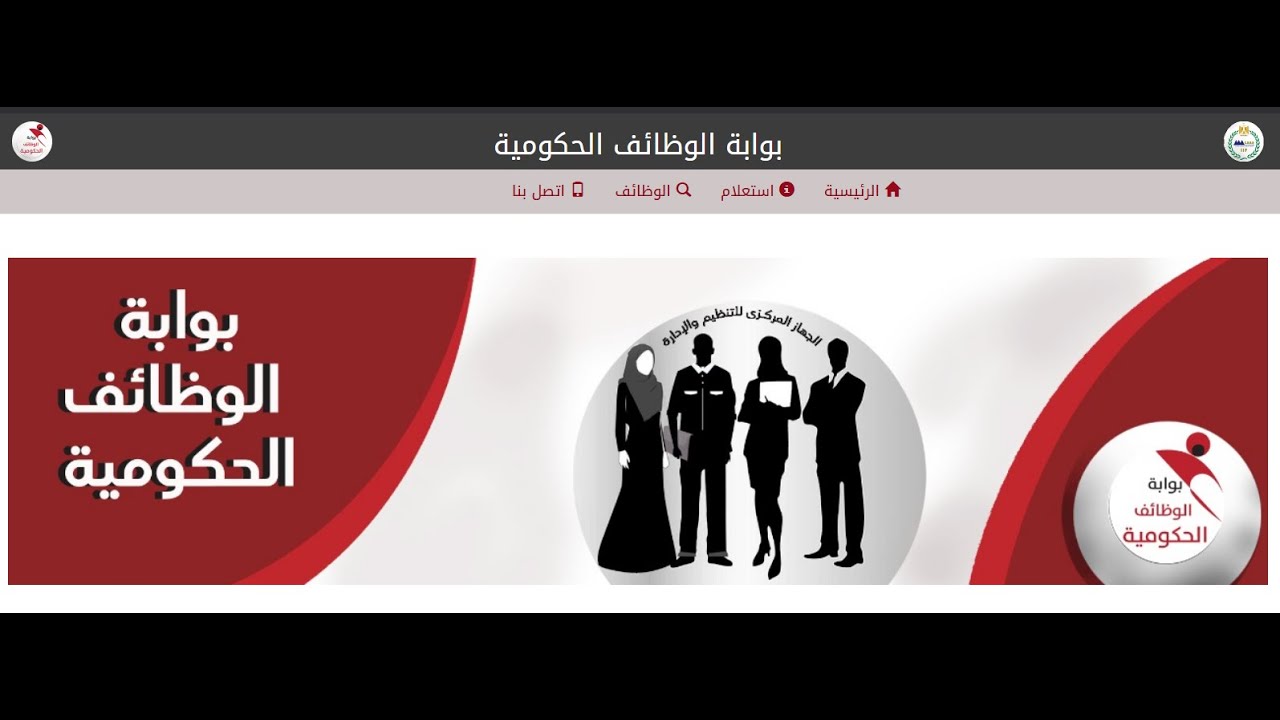 خطوة بخطوة طريقة التقديم في مسابقة التنظيم و الإدارة معلم مادة لغة عربية 2025
