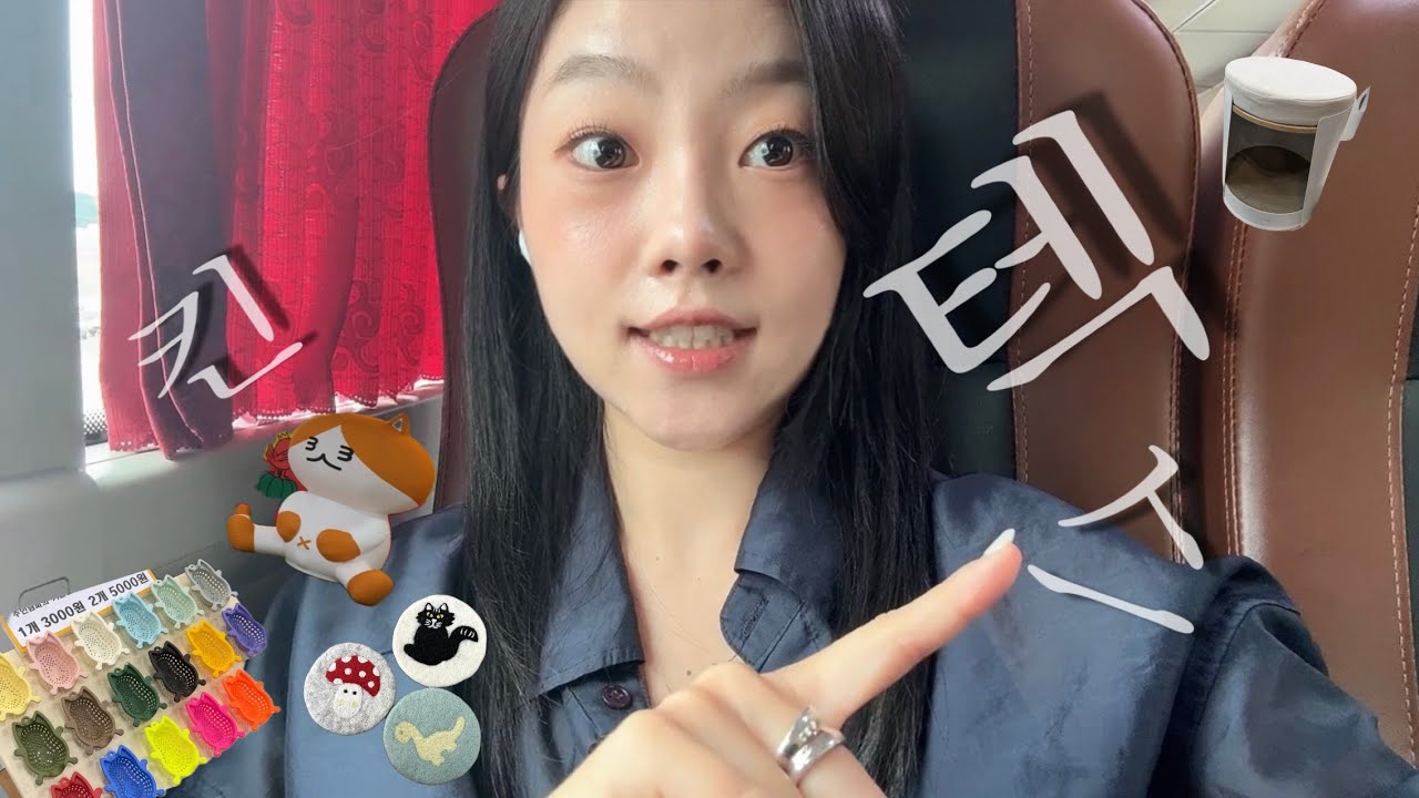 냥집사들 다 여깄나? 2025 궁디팡팡 캣페스타 방문기🐱