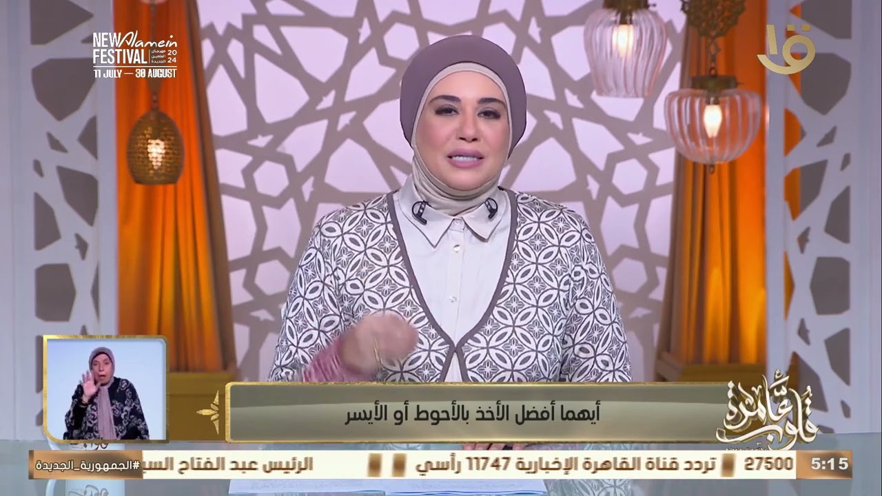 قلوب عامرة | في مسائل الخلاف  ايهما أفضل في الأخذ .. 