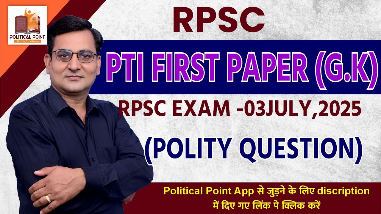 RPSC PTI FIRST PAPER (GK) POLITY QUESTIONS DISCUSS