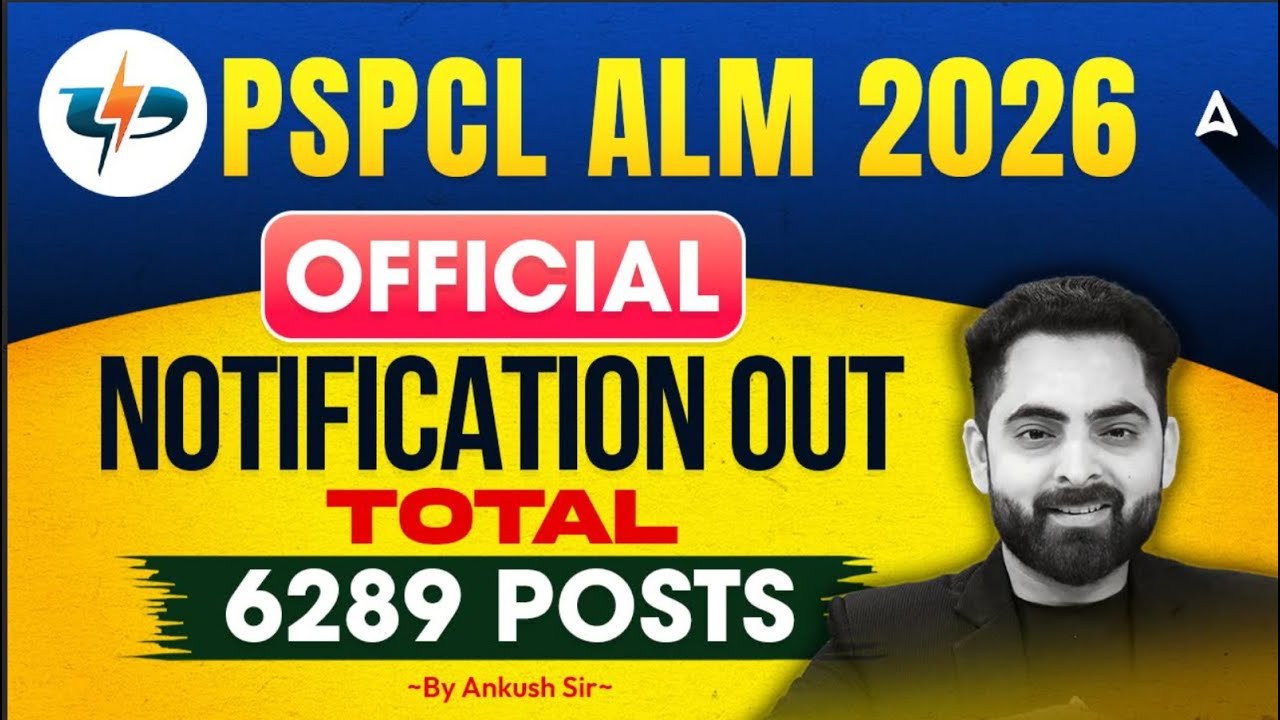 PSPCL New Update | PSPCL ALP Recruitment 2026 | PSPCL ALM Notification 2026 | Full Details
