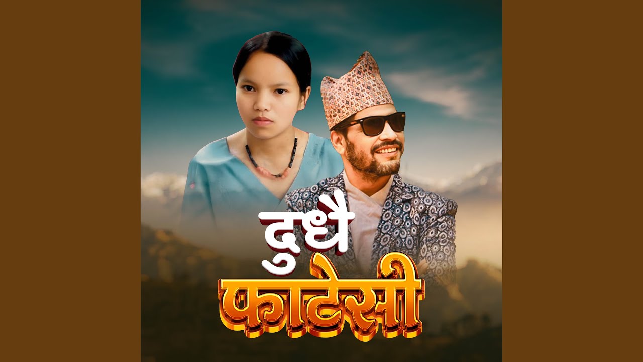 Dudhai Fatesi
