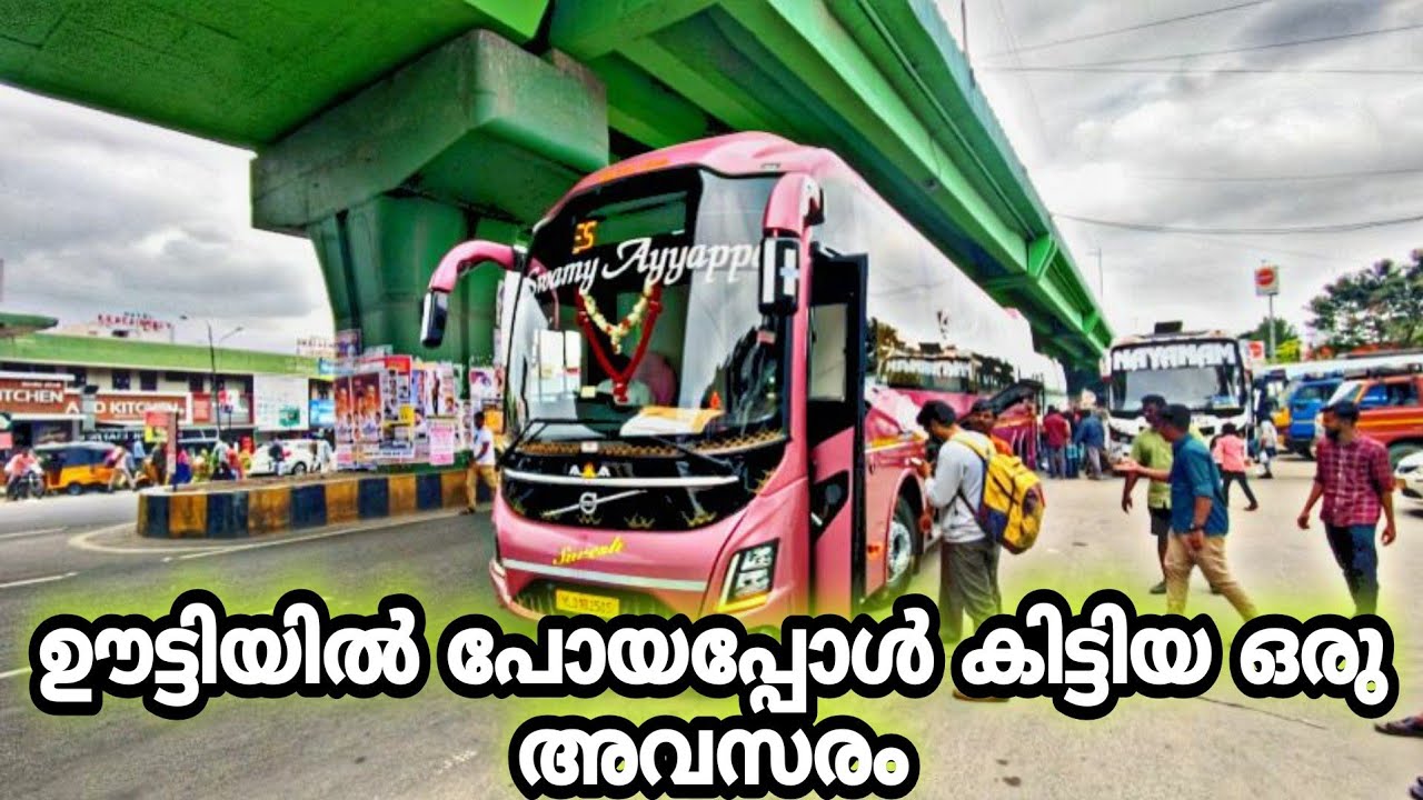 ഊട്ടിയിൽ പോയപ്പോൾ കിട്ടിയ ഒരു അവസരം ✌🏻✌🏻✌🏻