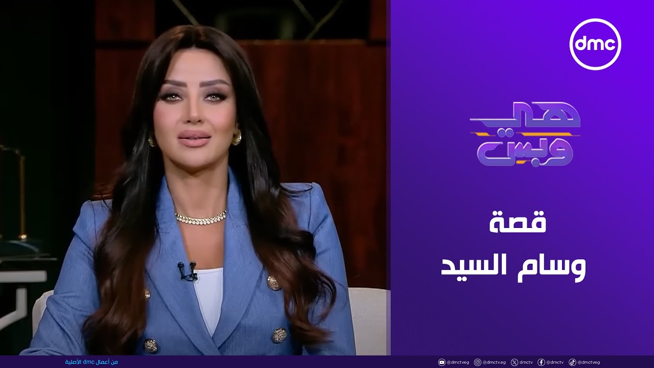 هي وبس 