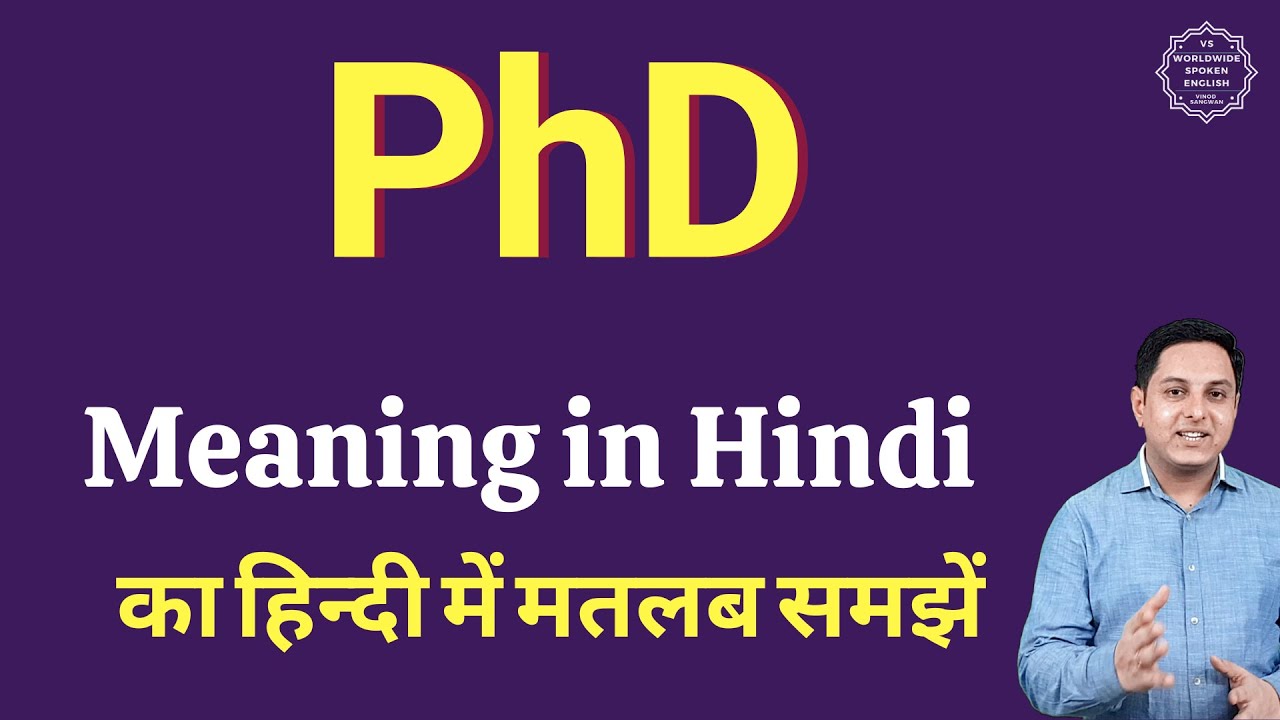 PhD meaning in Hindi | PhD ka matlab kya hota hai | PhD full form