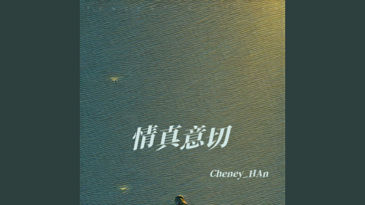故土情深