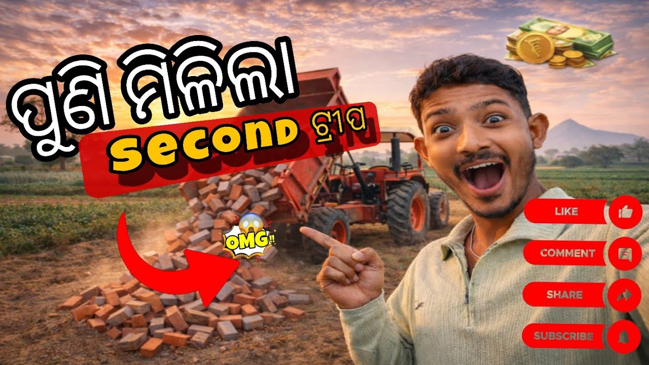 😃ମୋ ଗାଡ଼ିର ସେକେଣ୍ଡ ଟ୍ରିପ🔥|| ଥାନାରୁ ବାହାରି ପୁଣି କଲି ସେକେଣ୍ଡ ଟ୍ରିପ | ମୋ ରିଆକ୍ସନ୍😱 @Binodvlog-b2d 