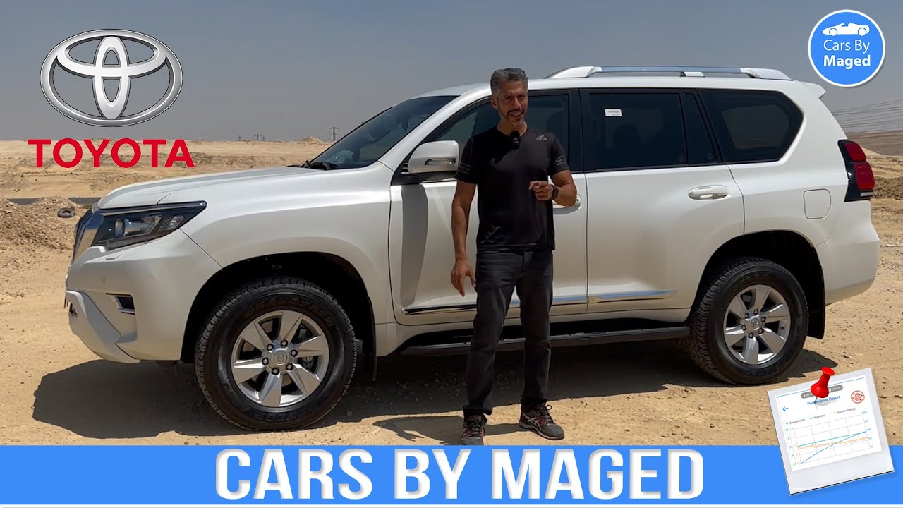 لازم تحترمها | Toyota Prado تويوتا برادو