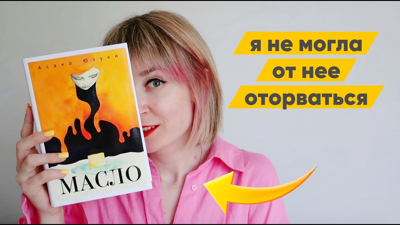 я ПОТОЛСТЕЛА, пока читала эту КНИГУ 🔥 влог одного чтения