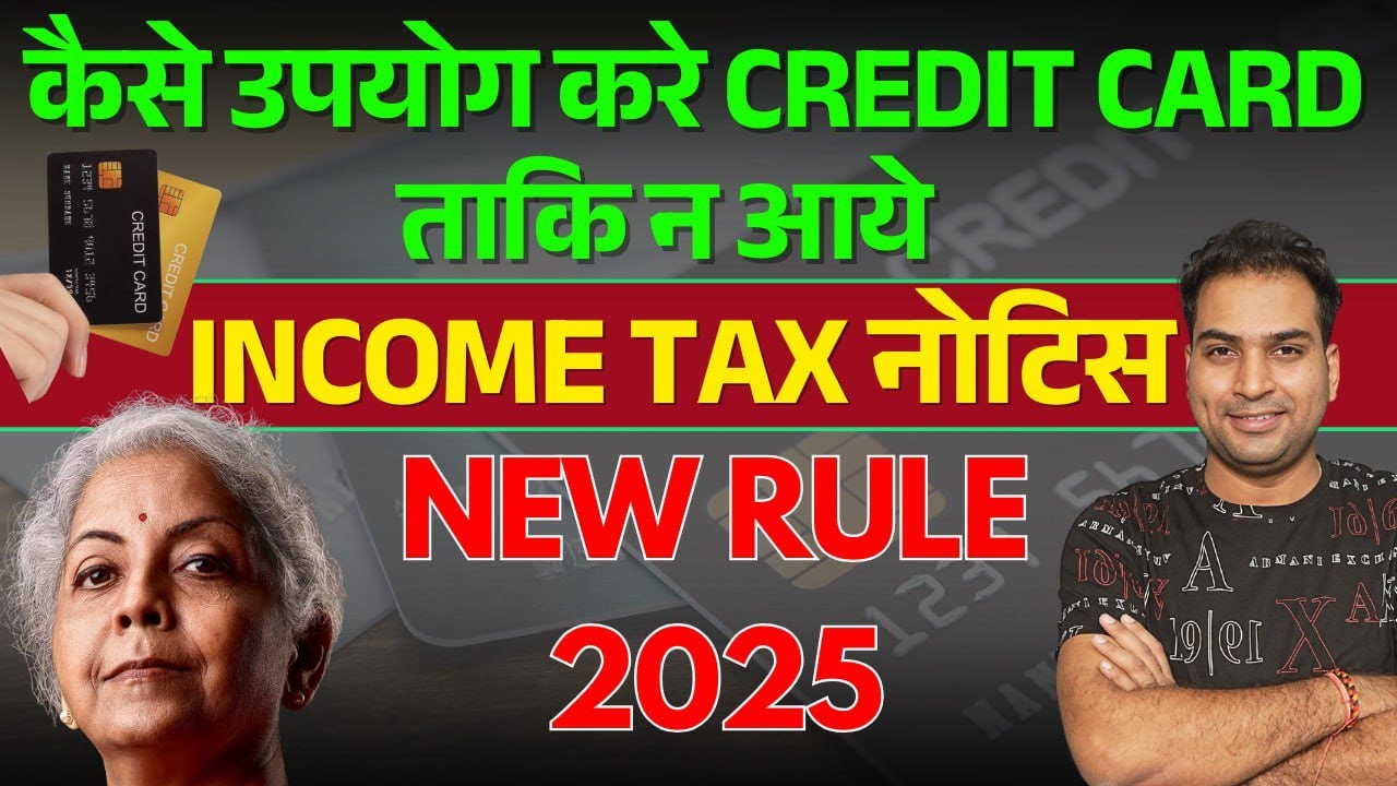 Credit Card Transactions से जुड़े Income Tax Rules को जाने ताकि न आए Income Tax Notice #creditcard