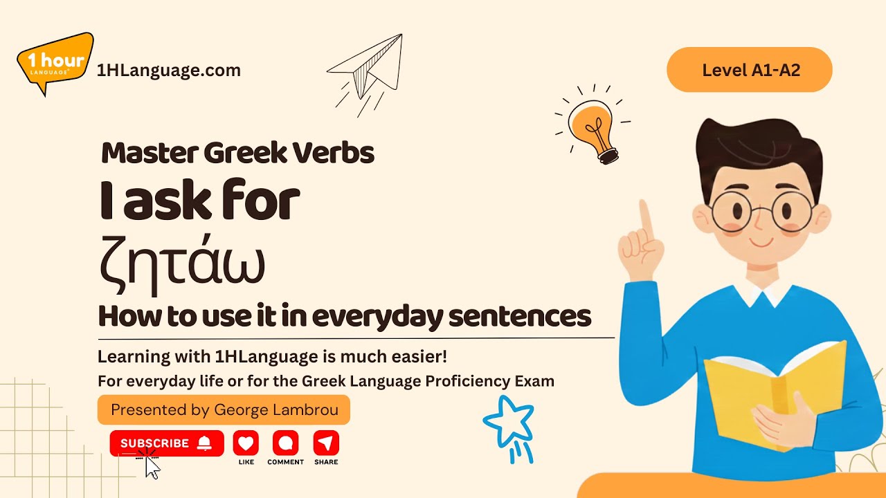 028A - Master Greek Verbs - How to use 'I ask for, ζητάω'
