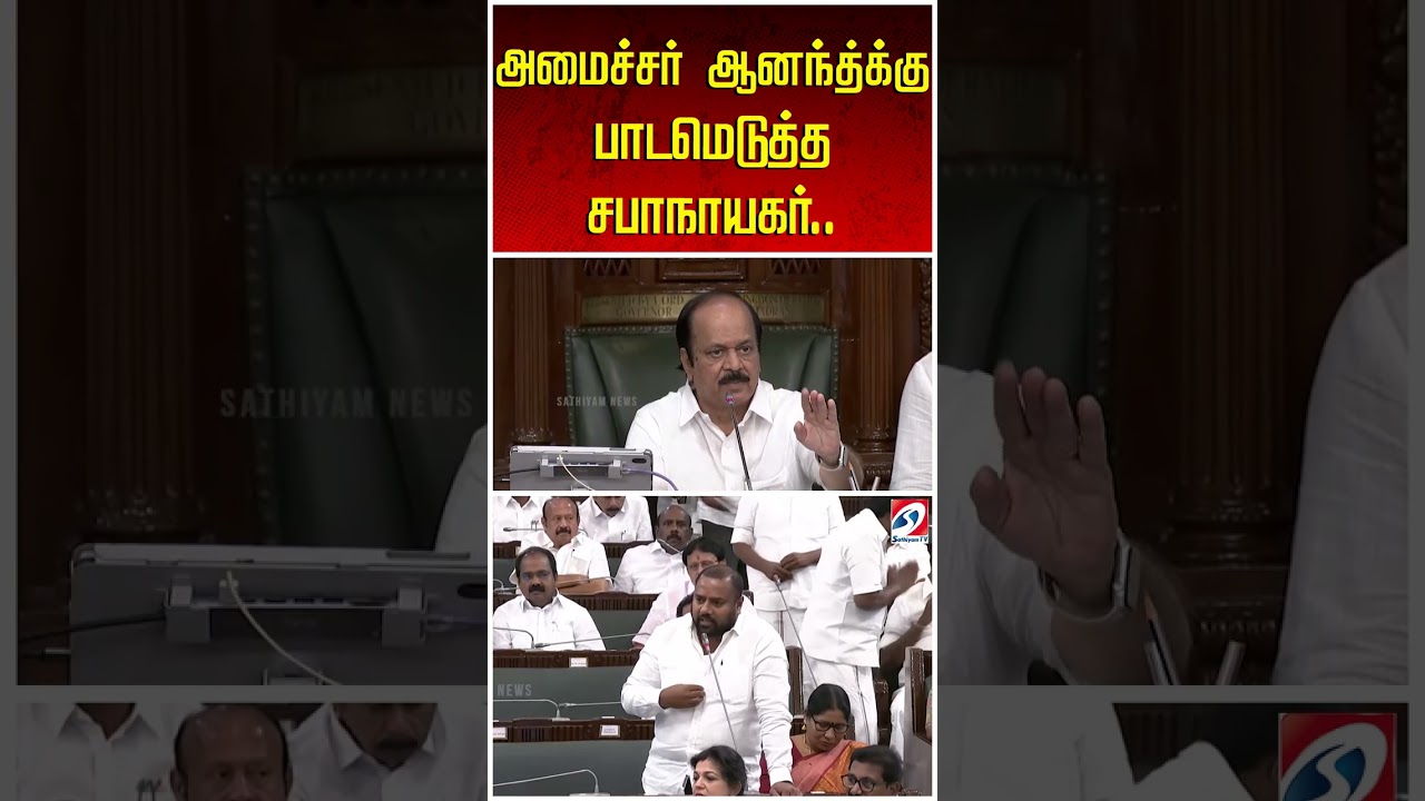 ''ஓ இப்படிதான் சொல்லணுமா..!'' அமைச்சர் ஆனந்த்-க்கு பாடமெடுத்த சபாநாயகர்..