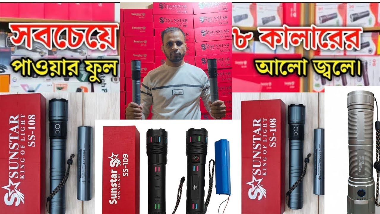 SUN STAR ZOON TORCH Light Collection 2026 || Super Bright Zoom Torch Review || Best Torch Light