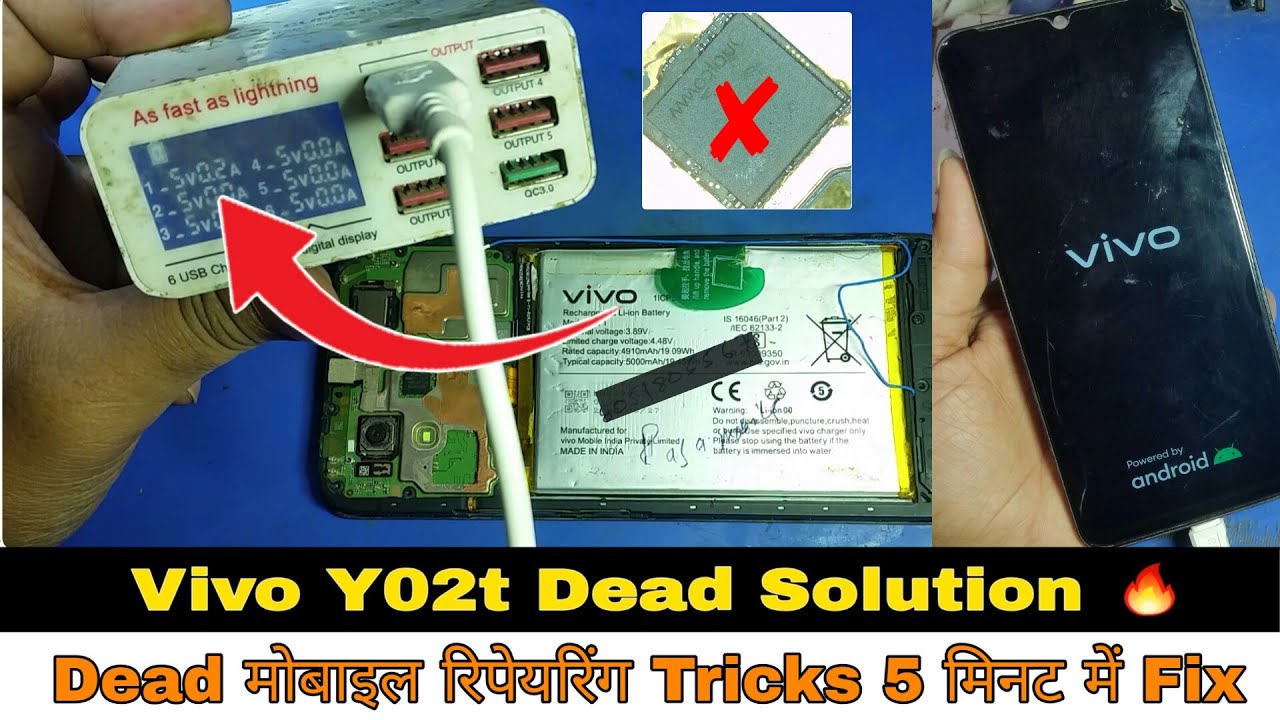 Vivo Y02T Dead Solution 🔥 | Dead मोबाइल रिपेयरिंग Tricks 5 मिनट में Fix