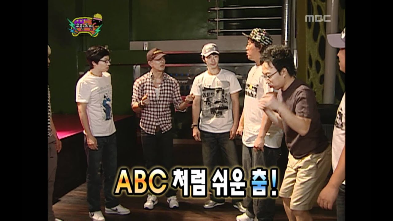Infinite Challenge, Aerobics(2) #04, 에어로빅(2) 20081115
