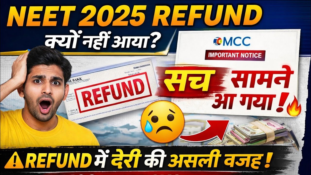 🔴 NEET 2025 REFUND क्यों नहीं आया ? इस वजह से REFUND नहीं आ रहा ‼️MCC OFFICIAL NOTICE 🔥 #neet #mcc 