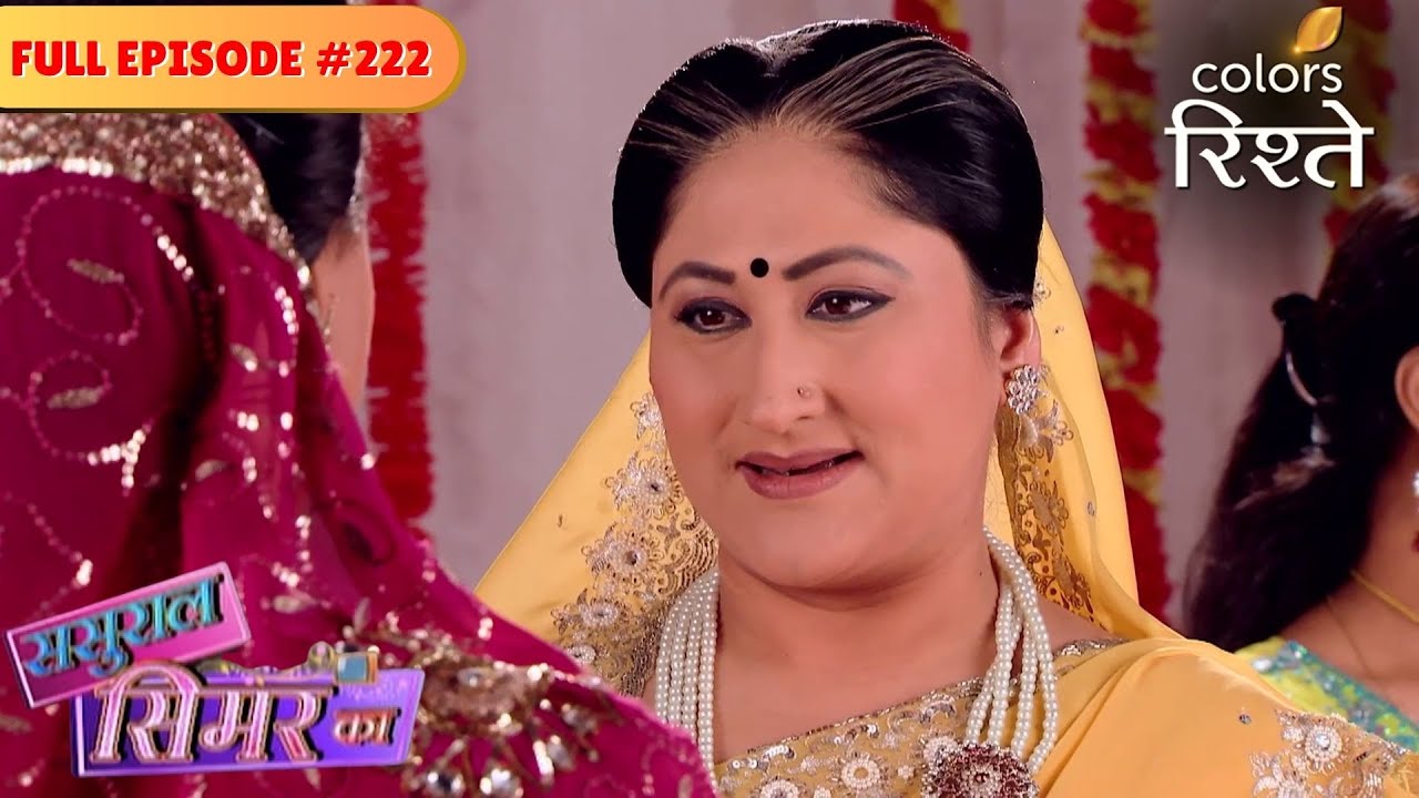 Simar catches Manoranjan | Sasural Simar Ka | Full Episode 222 | Colors Rishtey