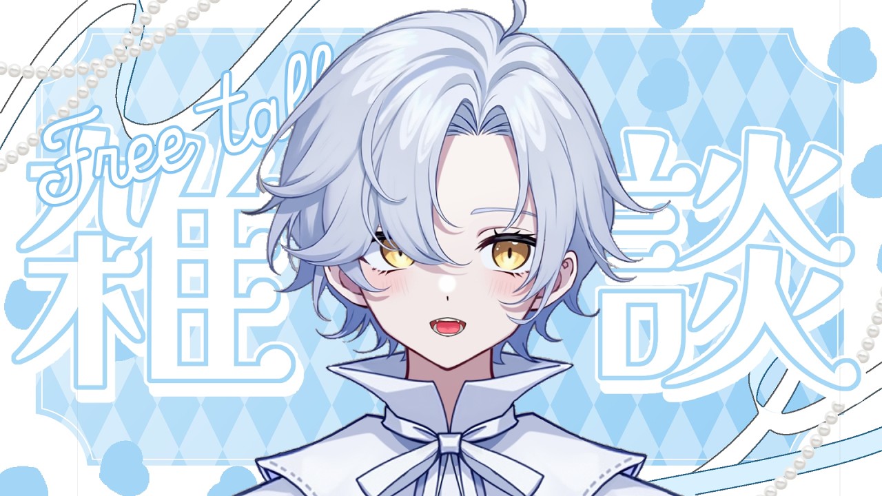 【雑談 #4】本性悪いけど隠してる人は善人で良いでしょう(^^)