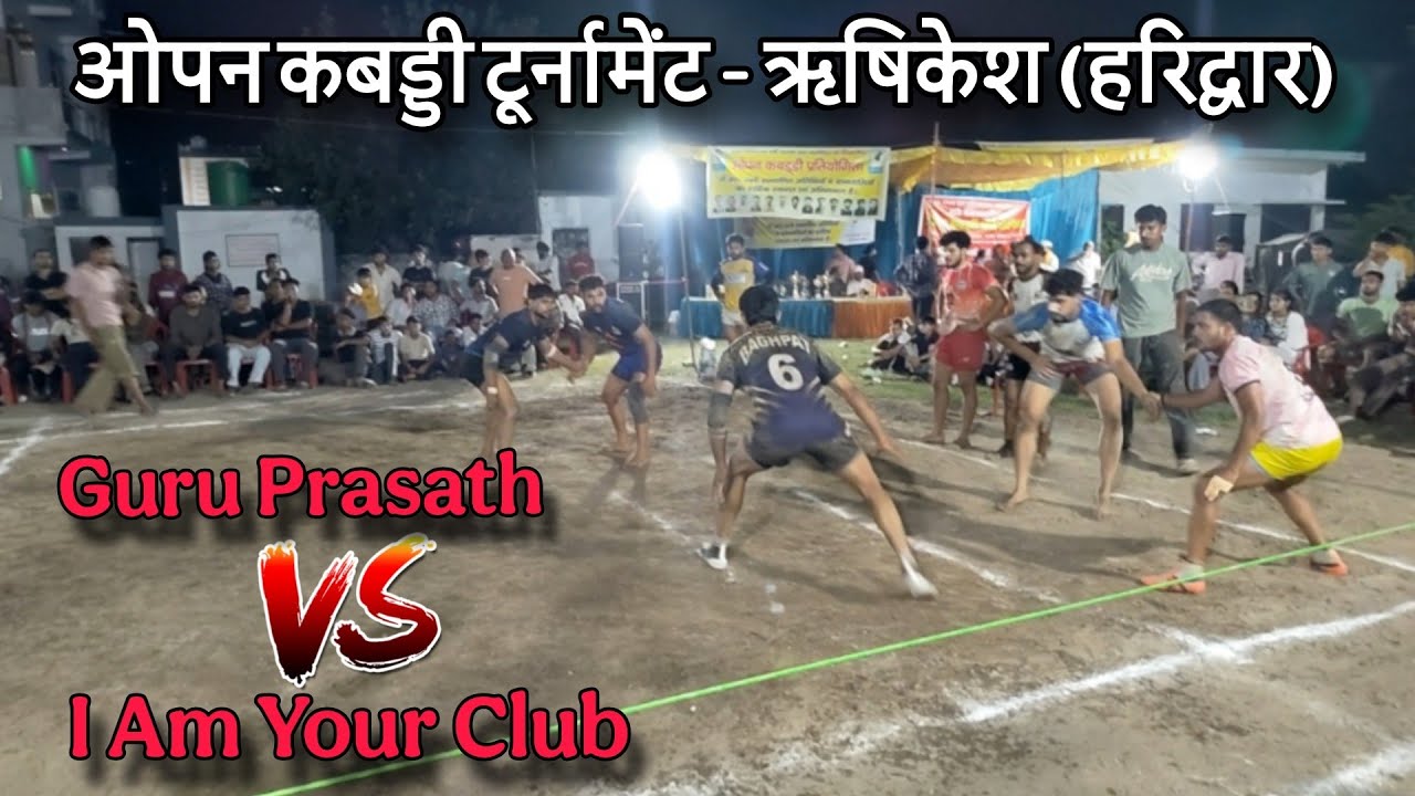 GURU PRASTH 🆚 I AM YOUR CLUB MATCH 🌟