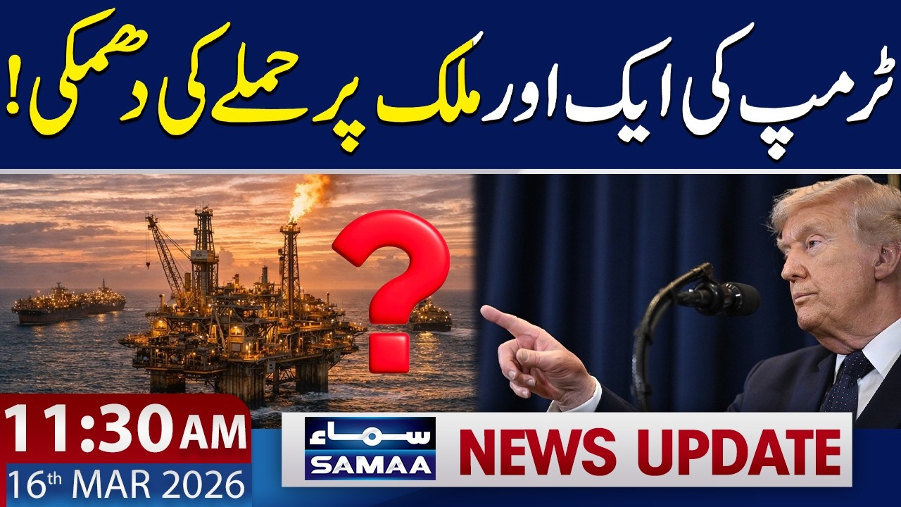 Cuba Next Target For Trump | 11:30 AM News Update | 16 March 2026 | SAMAA TV