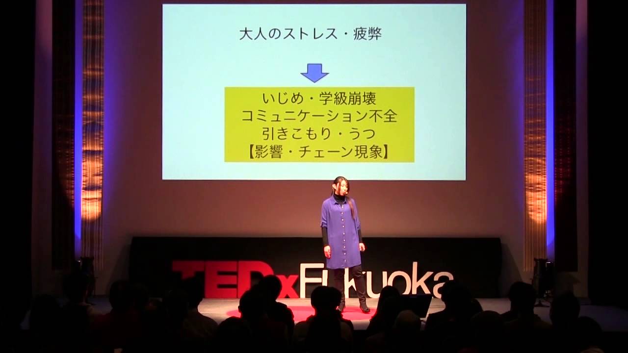 こどもに学ぶ 明るい未来の作り方 | 小竹 めぐみ | TEDxFukuoka