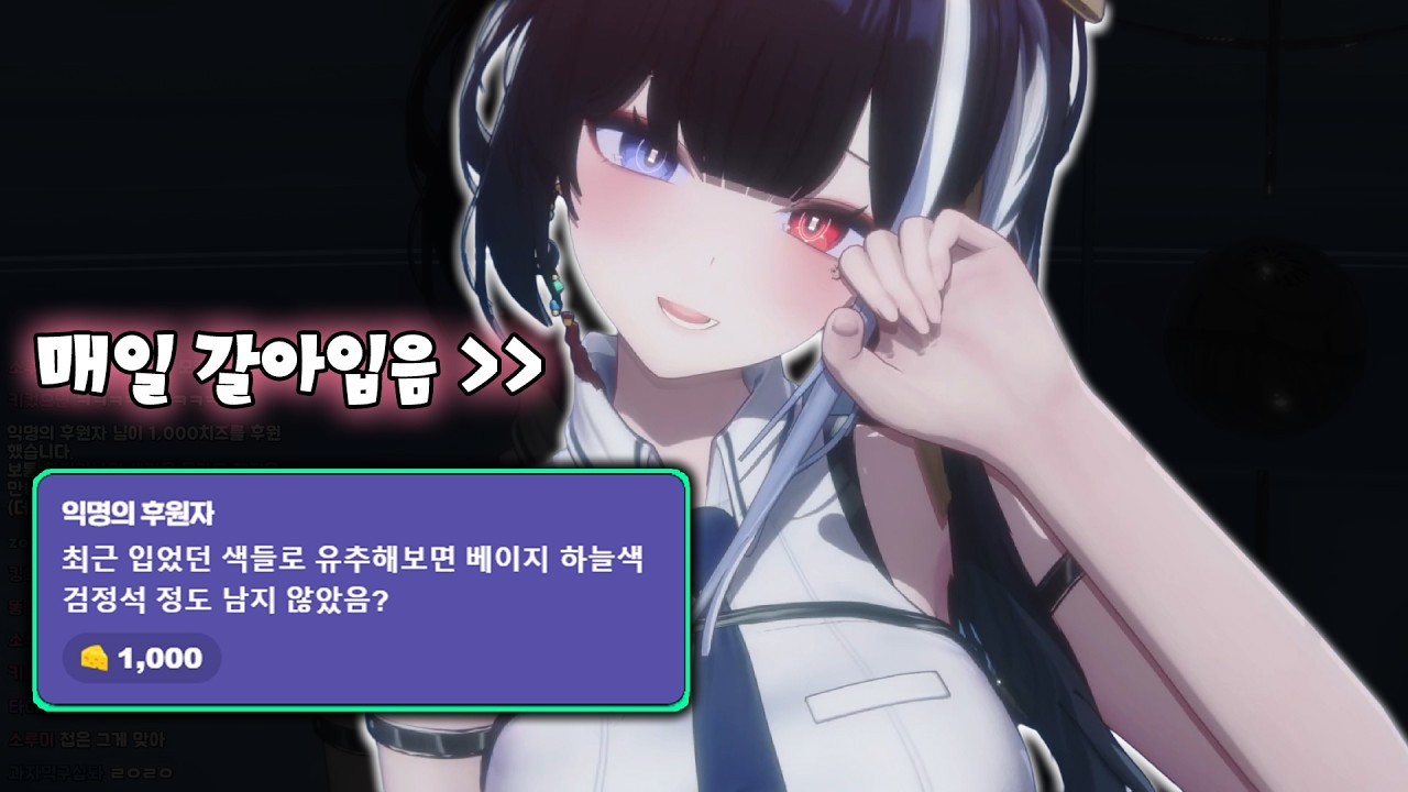 오팬무 밴픽 | 라코코