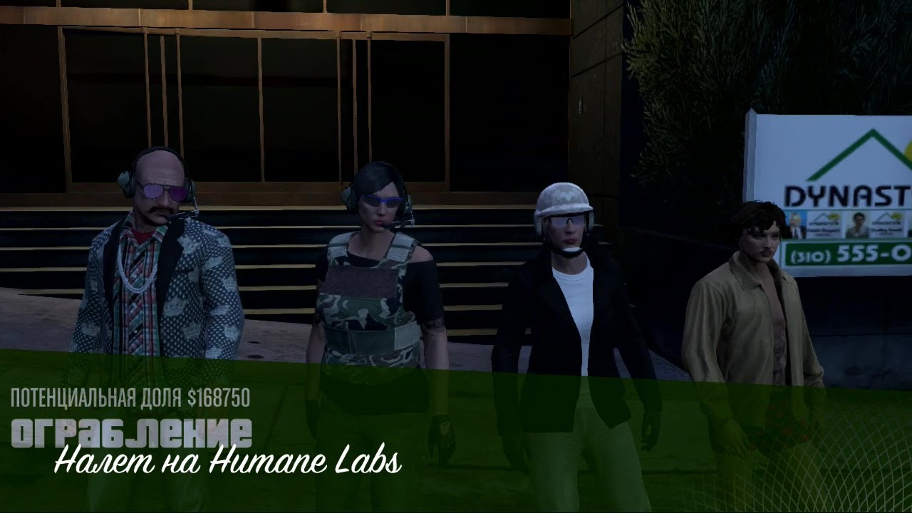 GTA Online: The Humane Labs (Elite Challenge - 10:32) (PS3)