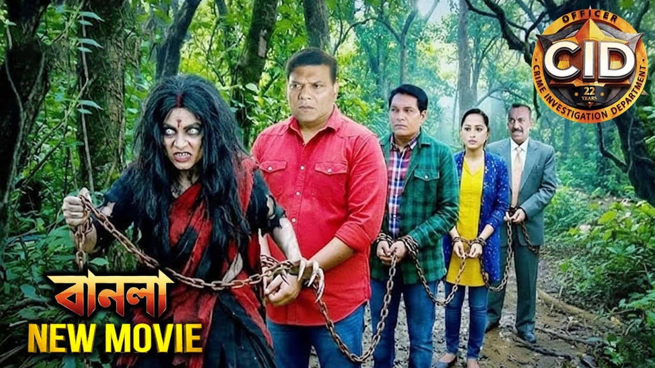 জঙ্গলে যাওয়া CID টিমকে চুড়াইল বন্দি করে ফেলল | সিআইডি | CID New Movie