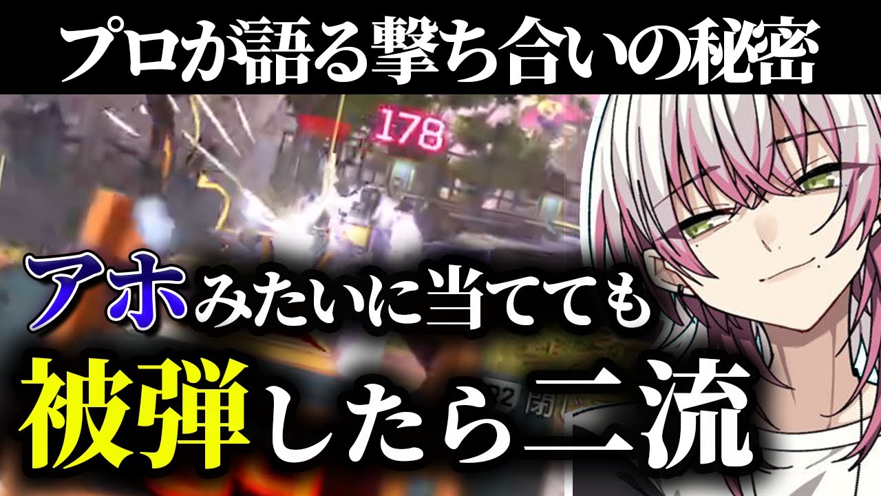 【世界プロの思考】被弾を減らし撃ち合いで勝つテクニックを教えるLykq【らいか切り抜き/1v3/ダメトレ/3タテ/ApexLegends/FNATIC】