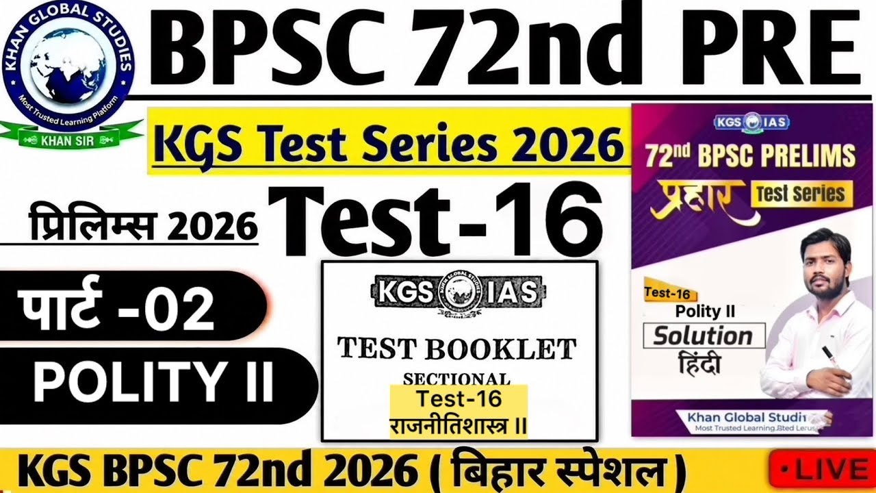 KGS 72nd BPSC TEST 16 Part-02 | POLITY II //BPSC 72nd Prelims Test Series|BPSC 72nd#bpsc72nd 