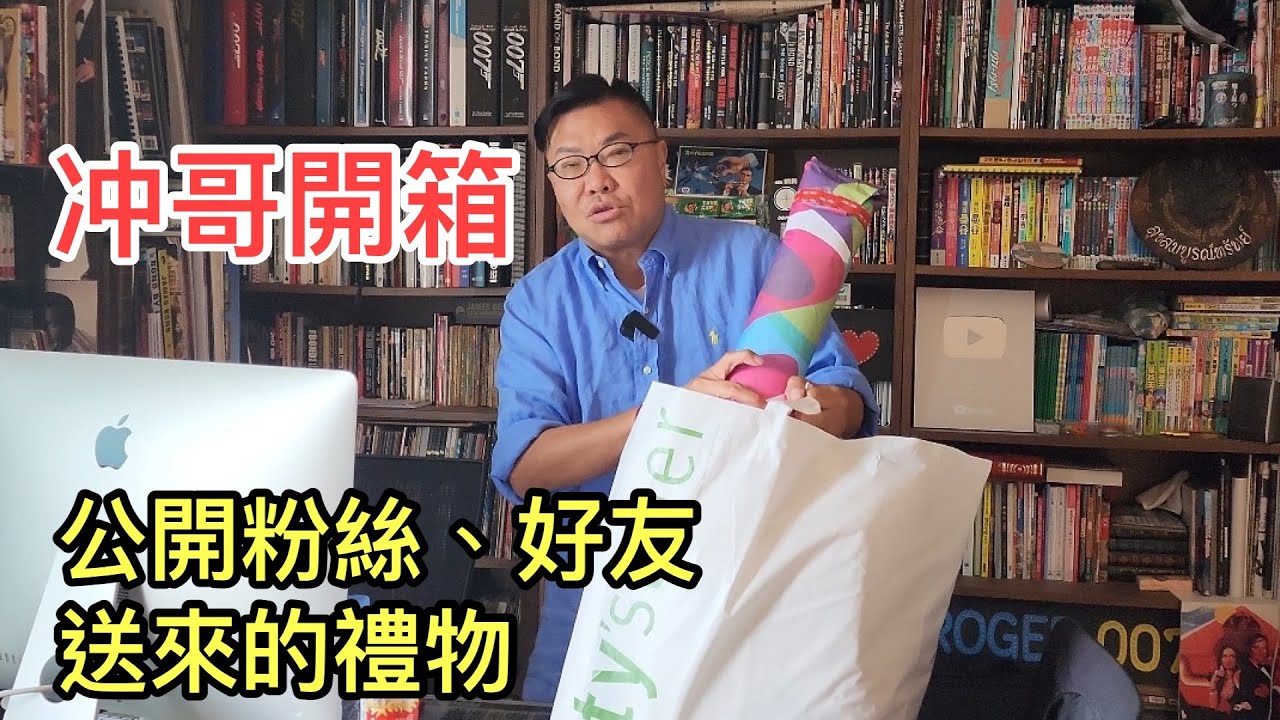 ◀ Roger開🎁禮物箱 ▶：香港直送~近兩年Fans粉絲送給我﹝+冬蔭家族成員﹞的禮物 ~ 🌞剛巧經理人來泰國工作，是她從香港帶來泰國給我的！謝謝你們，200%感動！~✹香港旅遊達人胡慧冲主持