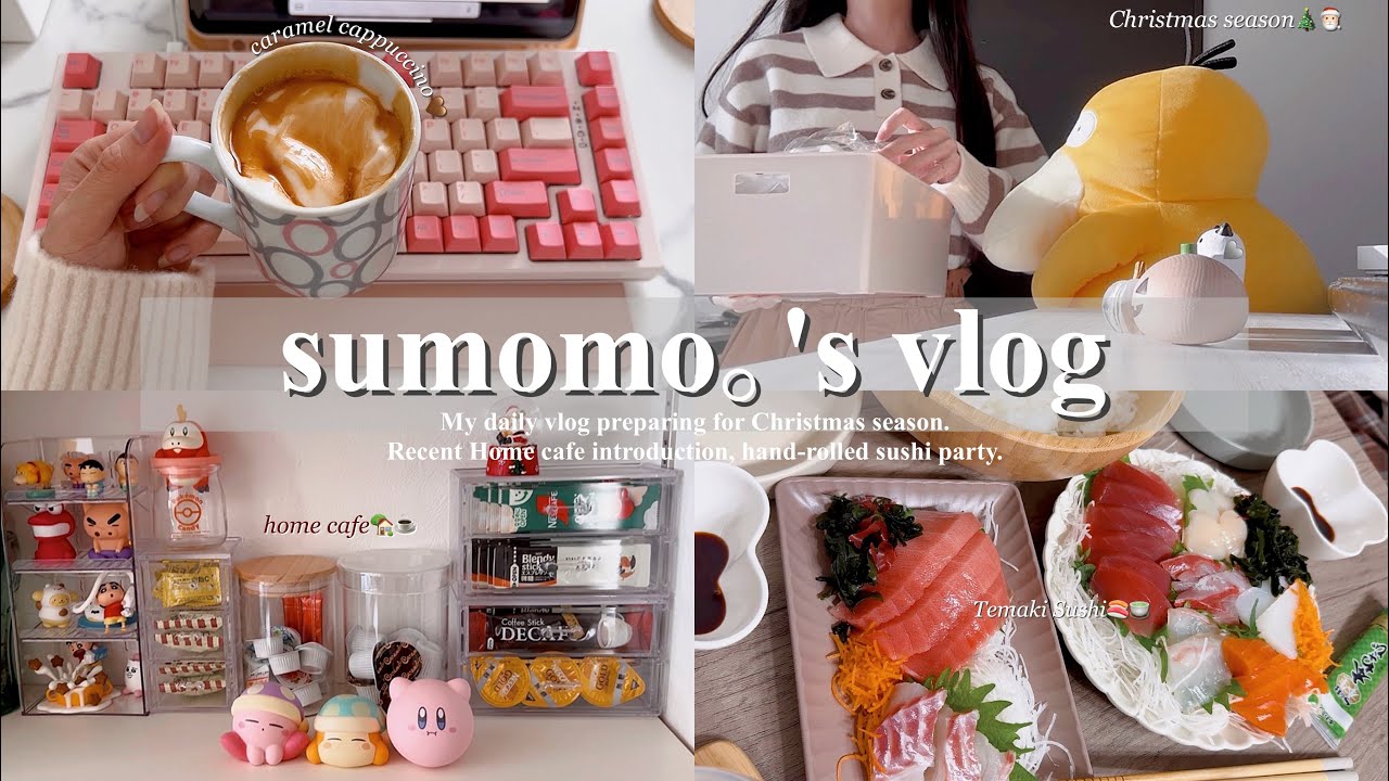 休日vlog. 社会人の休日ほぼ1日vlog🎄🗓️| もうすぐクリスマス🎅🏻|おうちカフェと手巻き寿司を楽しむ🍣|holidayシーズンが好きすぎるOL|日用品の収納アップデート🪄