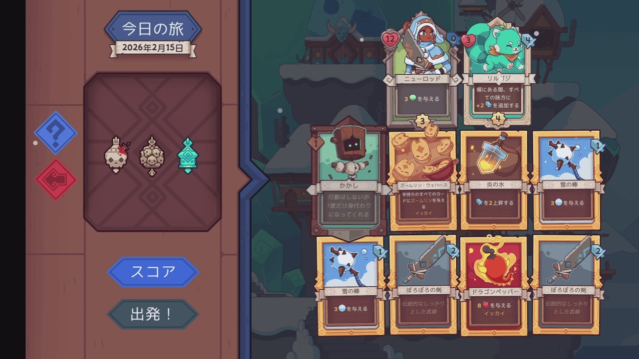 ７２６日目【ワイルドフロスト☆今日の旅/Wildfrost★Daily Voyage】