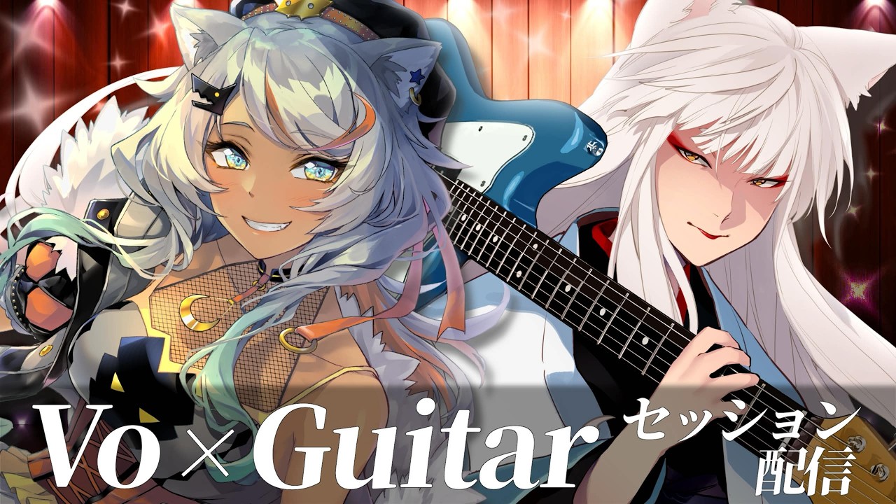 【 #歌枠 】ギター×お歌の生セッション！#15 ロックなセッションもいいよね【狼朗ハツキ/声優Vtuber】