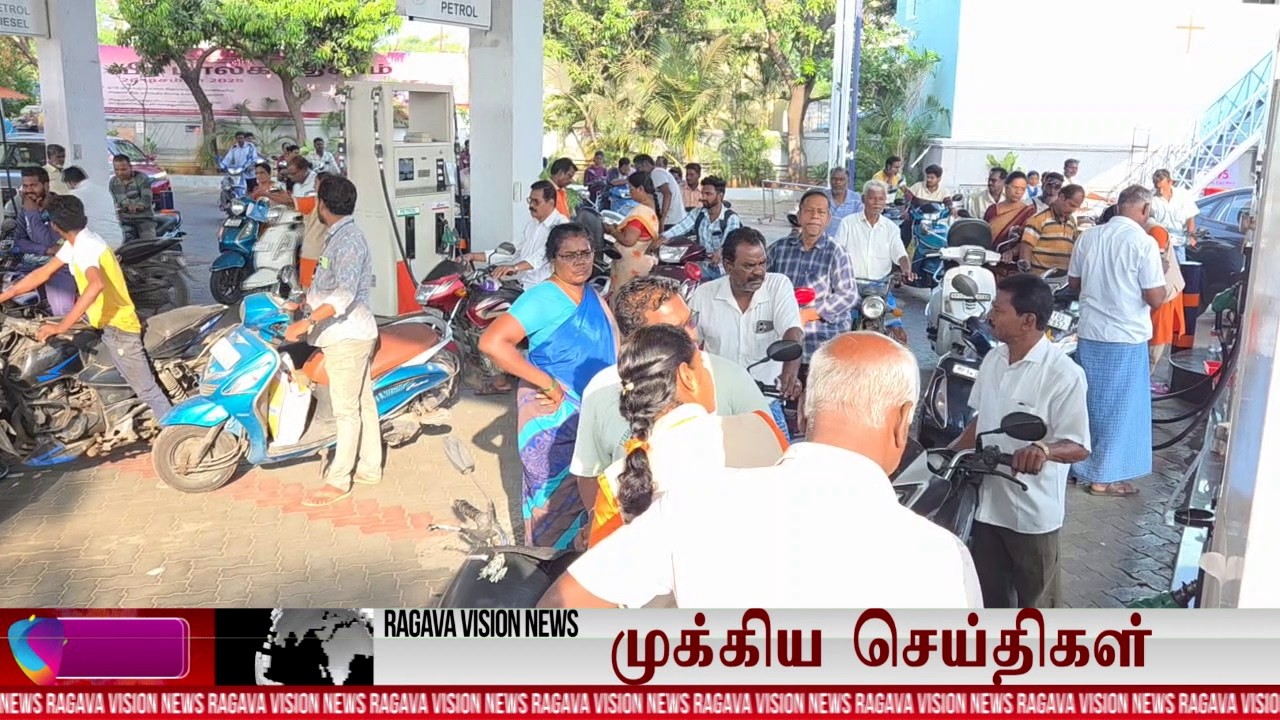 Ragava Vision News _ ராகவா விஷன் செய்திகள் _ 12-03-2026