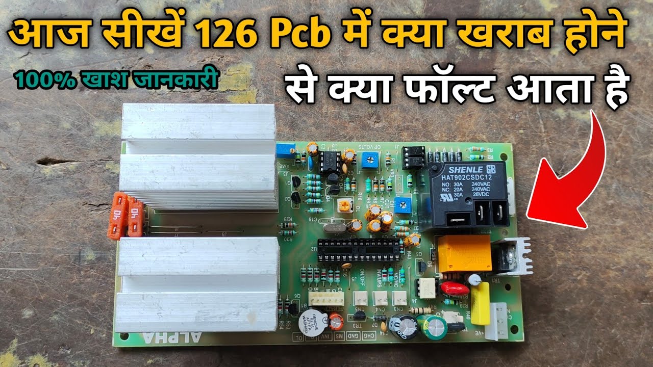 All Types Foult 126 Inverter Pcb Explain : How To Find All Foult 126 इनवर्टर PCB #इनवर्टरPCB