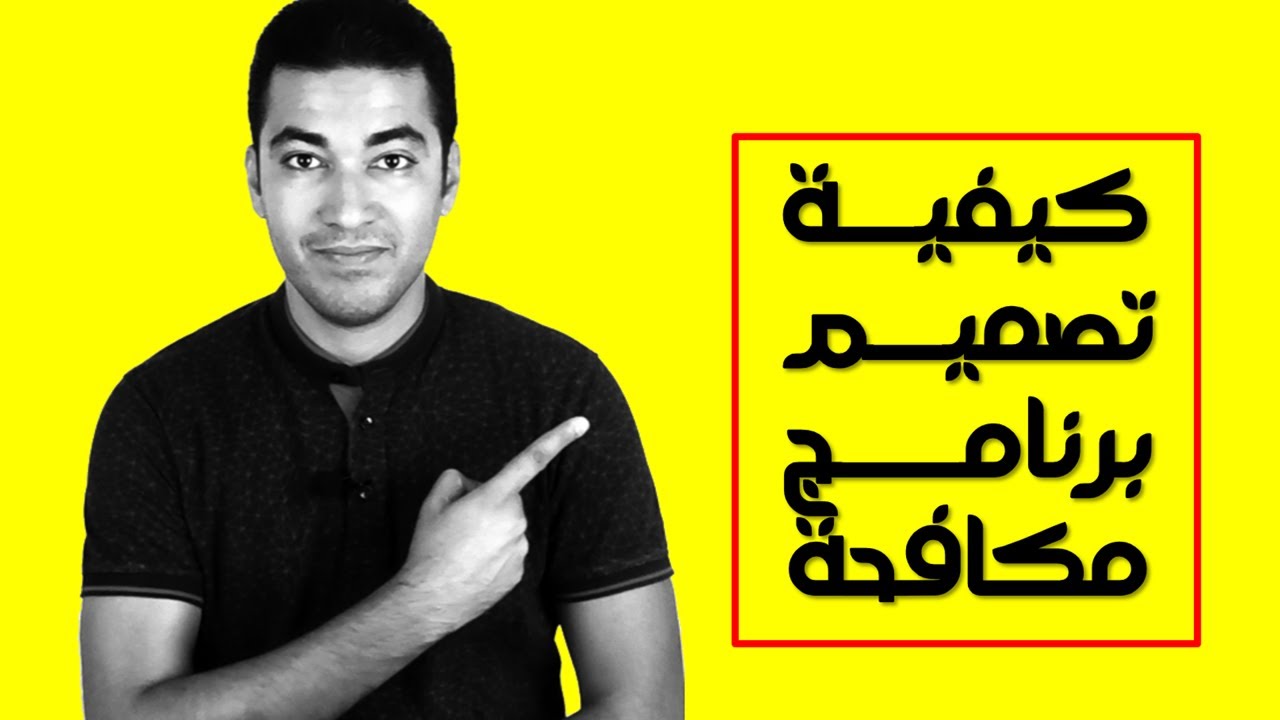 كيفية تصميم برنامج مكافحة متميز لمزرعتك ؟