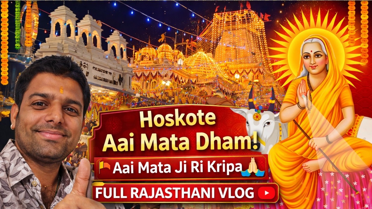 Bangalore Mein Aai Mata Temple Darshan 🙏 | Hoskote Vlog | Apna Marudhar Desh | Hoskote Bader