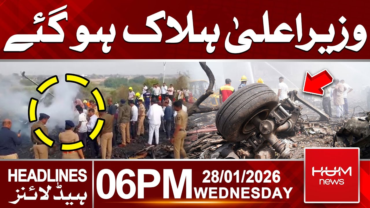 Deputy Chief Minister Dies in Plane Crash | 6PM Headlines | Hum News | Pakistan