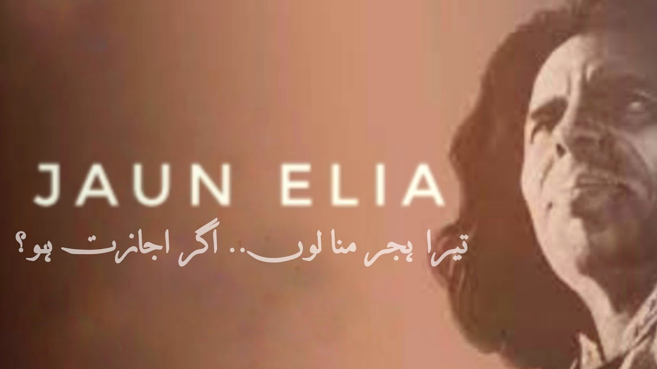 Jaun Elia Poetry | Ghazal | 2026 | Live Session