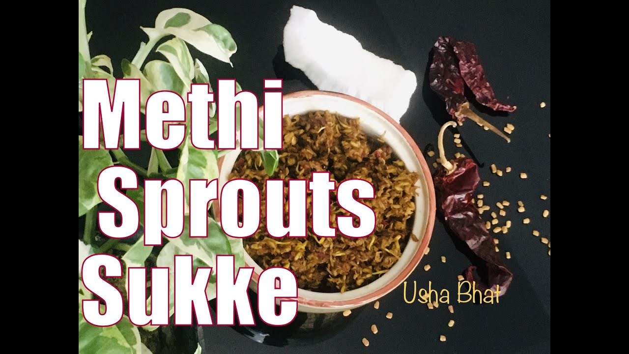 Methiye Sukke/Methi Sprouts Curry#konkanicuisine #sprout #healthyfood  #gsb #methiseeds #methisabzi