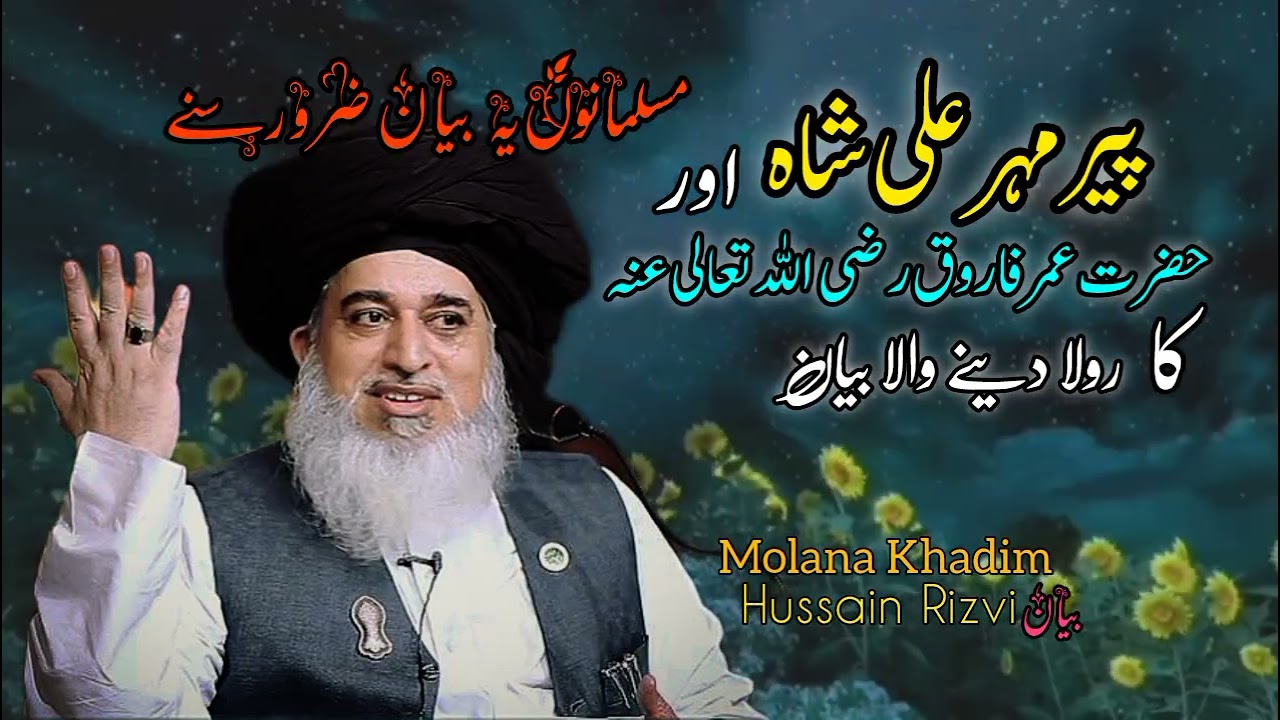 Pir Mehar Ali Shah and hazarat umar farooq.  byaan