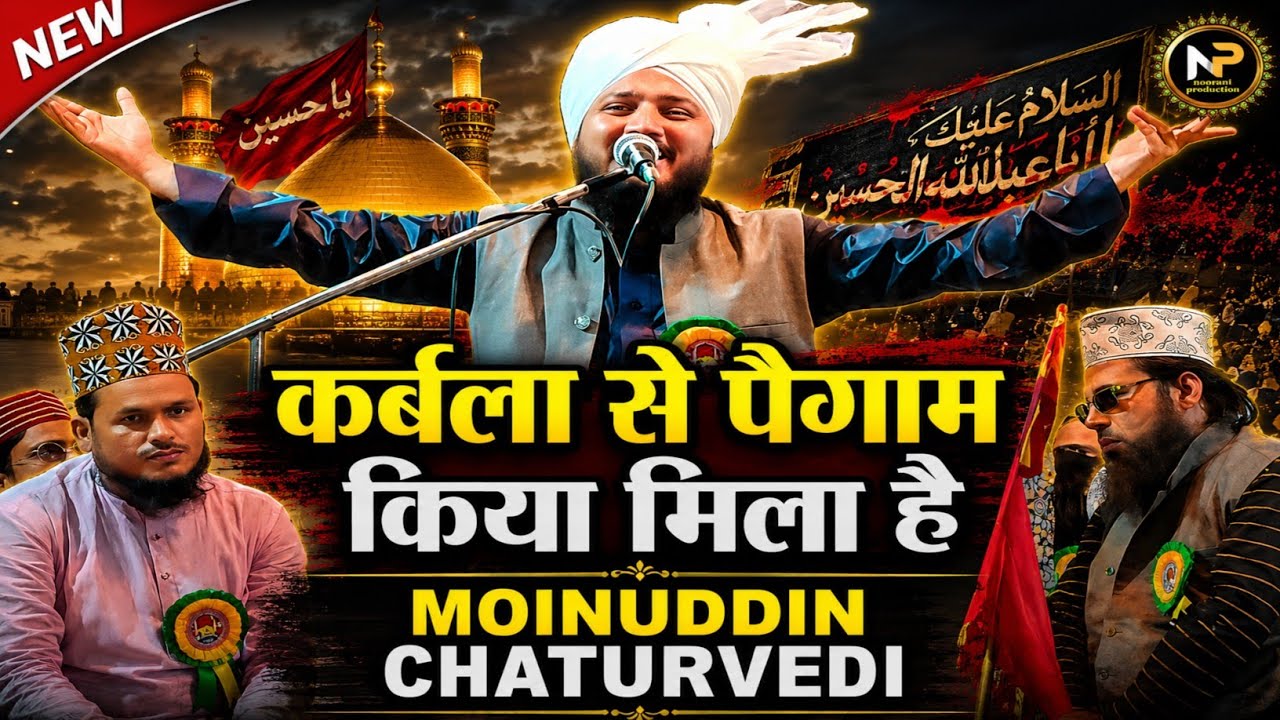 Mufti Moinuddin Chaturvedi New Bayan । कर्बला से क्या पैगाम मिला है । Muharram Special Taqreer 2023