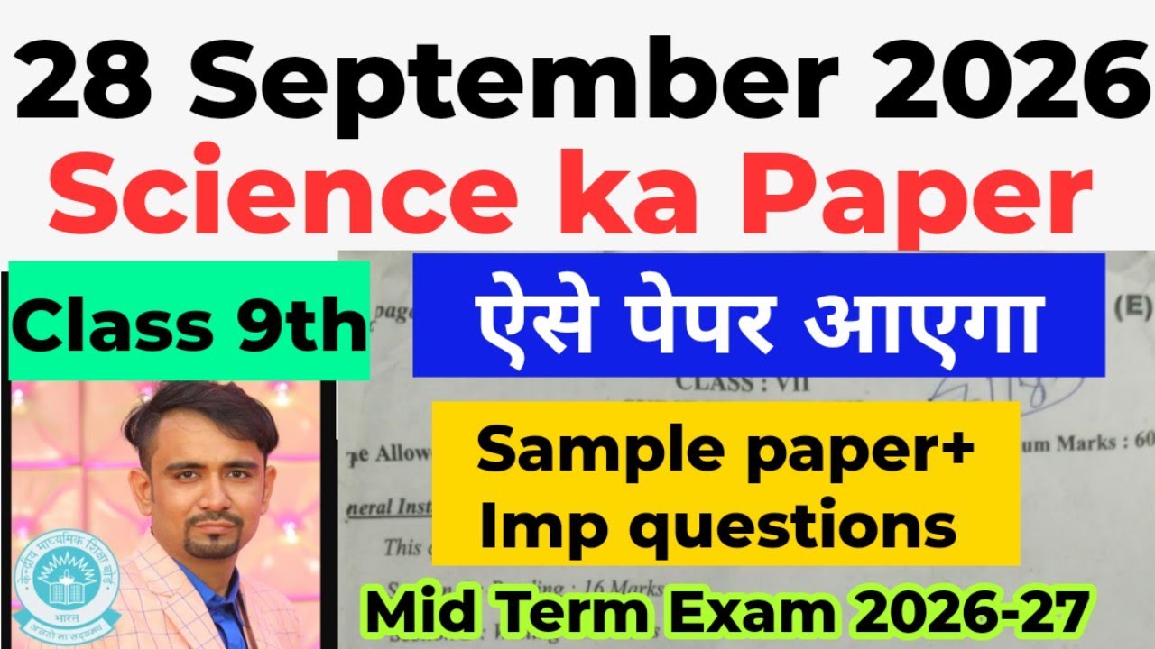 Class 9 science most imp sample paper 2026 -27 solution /class 9th science mid term paper 2026-27 