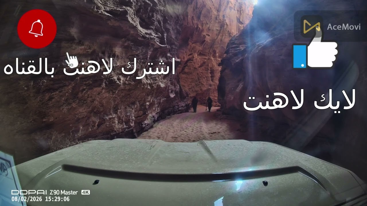 الديسه وعلقان وكهف القراصنه المظلم