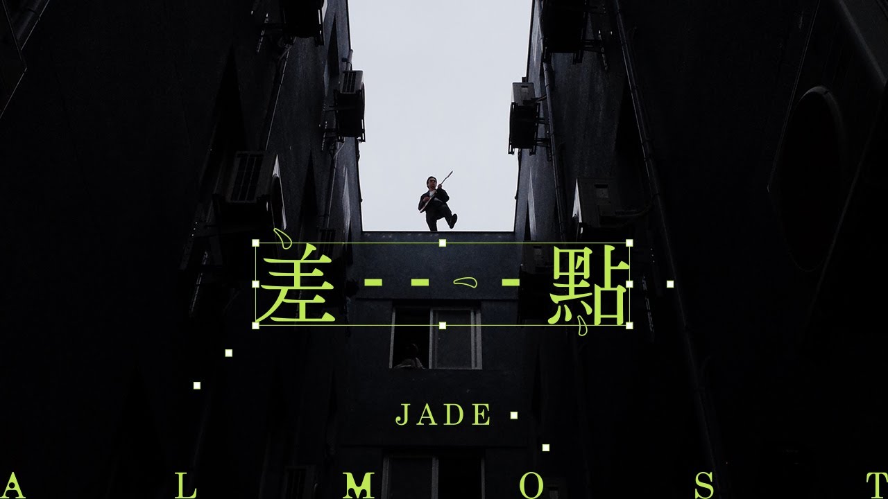 [avex官方] JADE – 差-點
