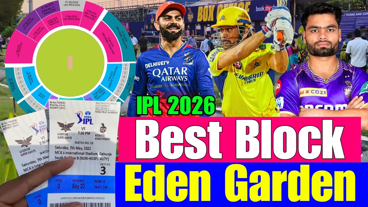 Kolkata Eden Garden Best Block in Low Budget for IPL 26.कोलकाता में कोनसी Block सही है IPL मैच केलिए
